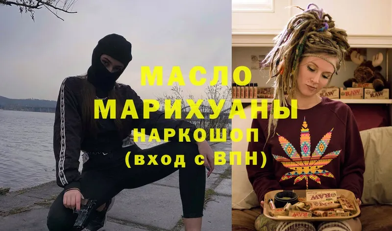 mega онион  Алдан  ТГК вейп 